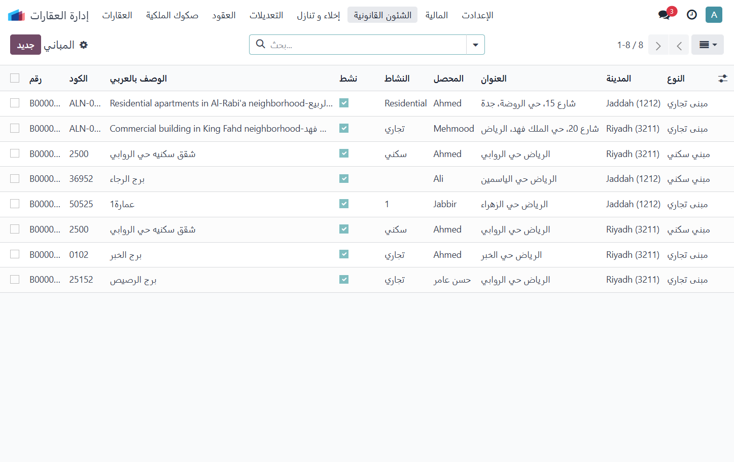 Click on الشئون القانونية
