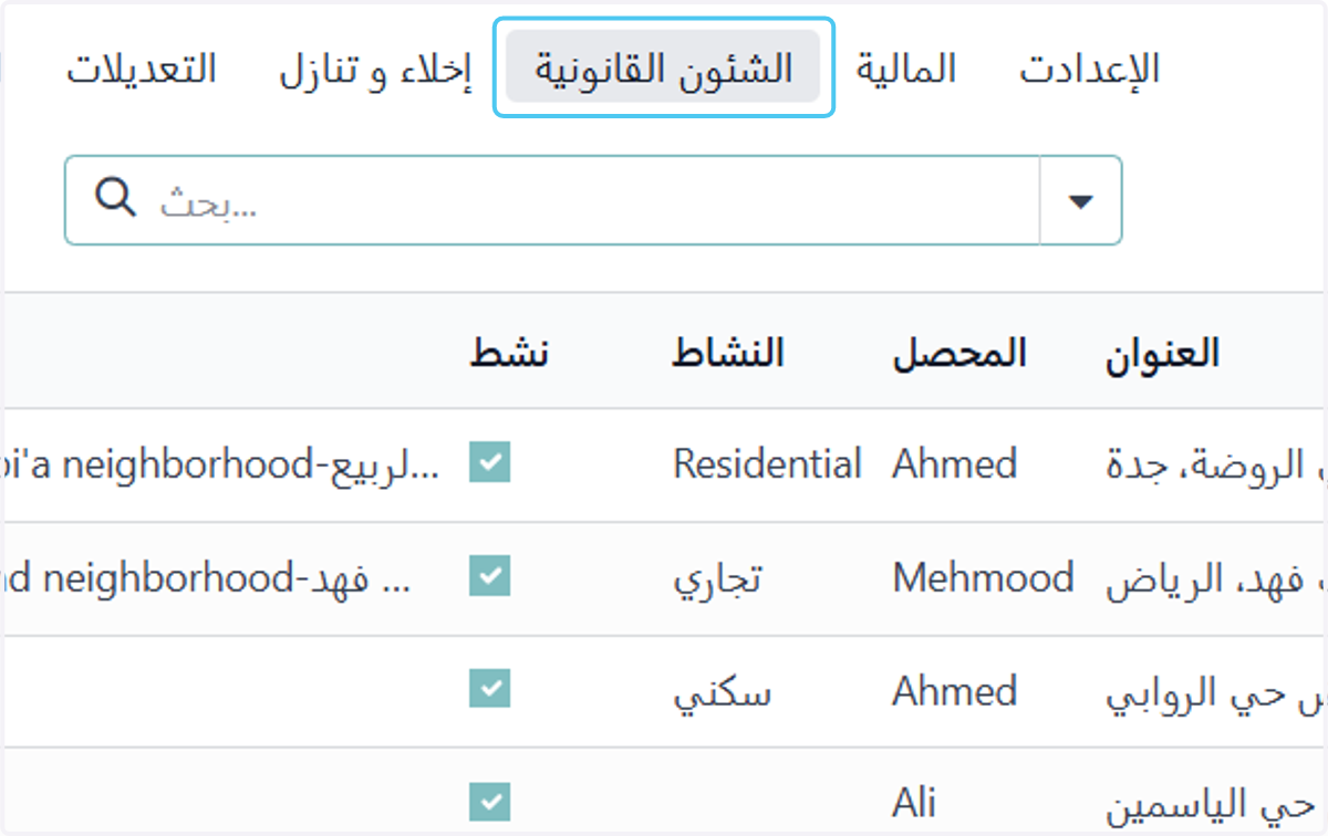 Click on الشئون القانونية