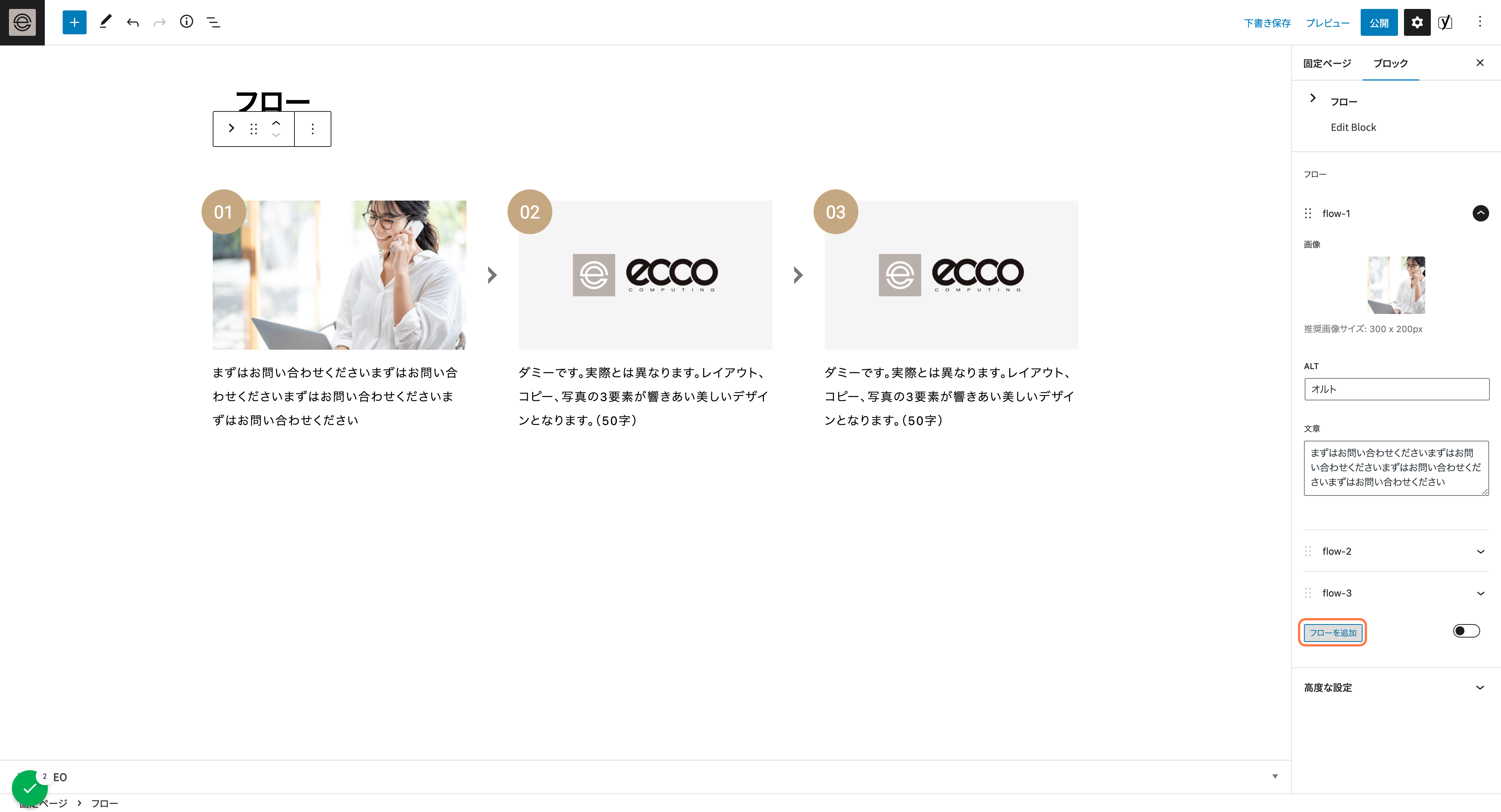フローを増やす