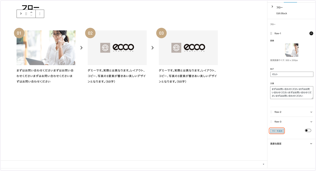 フローを増やす