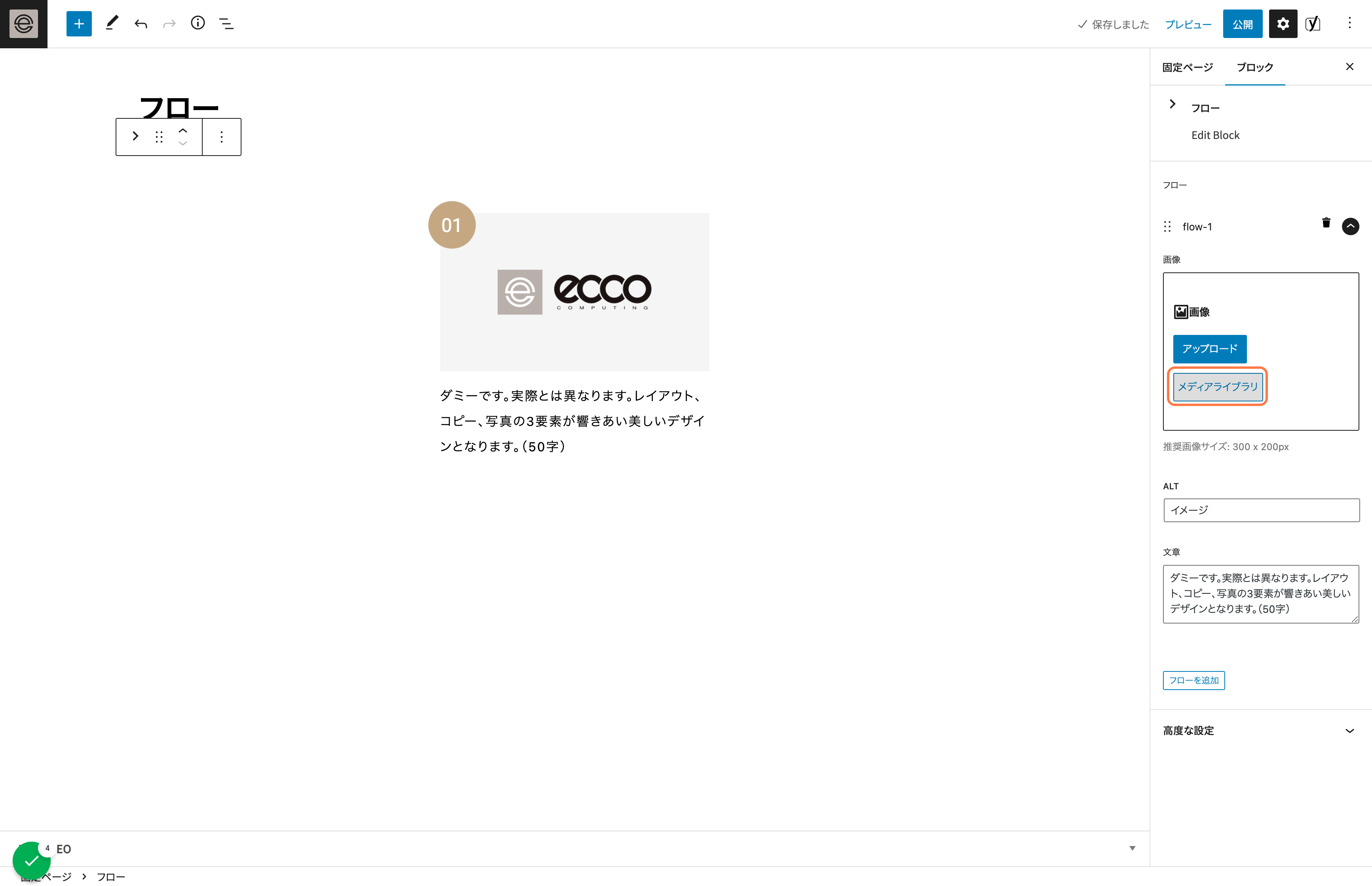 画像を登録