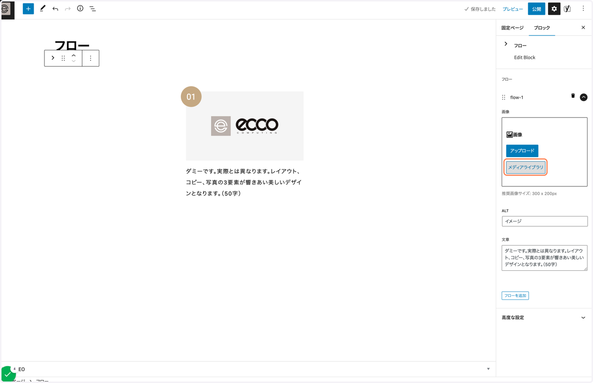画像を登録