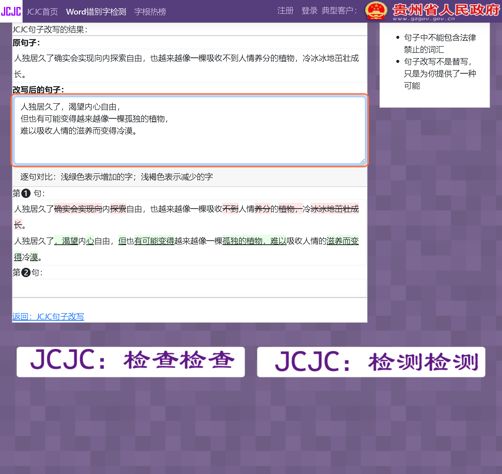 Type "人独居久了，渴望内心自由， 但也有可能变得越来越像一棵孤独的植物， 难以吸收人情的滋养而变得冷漠。"