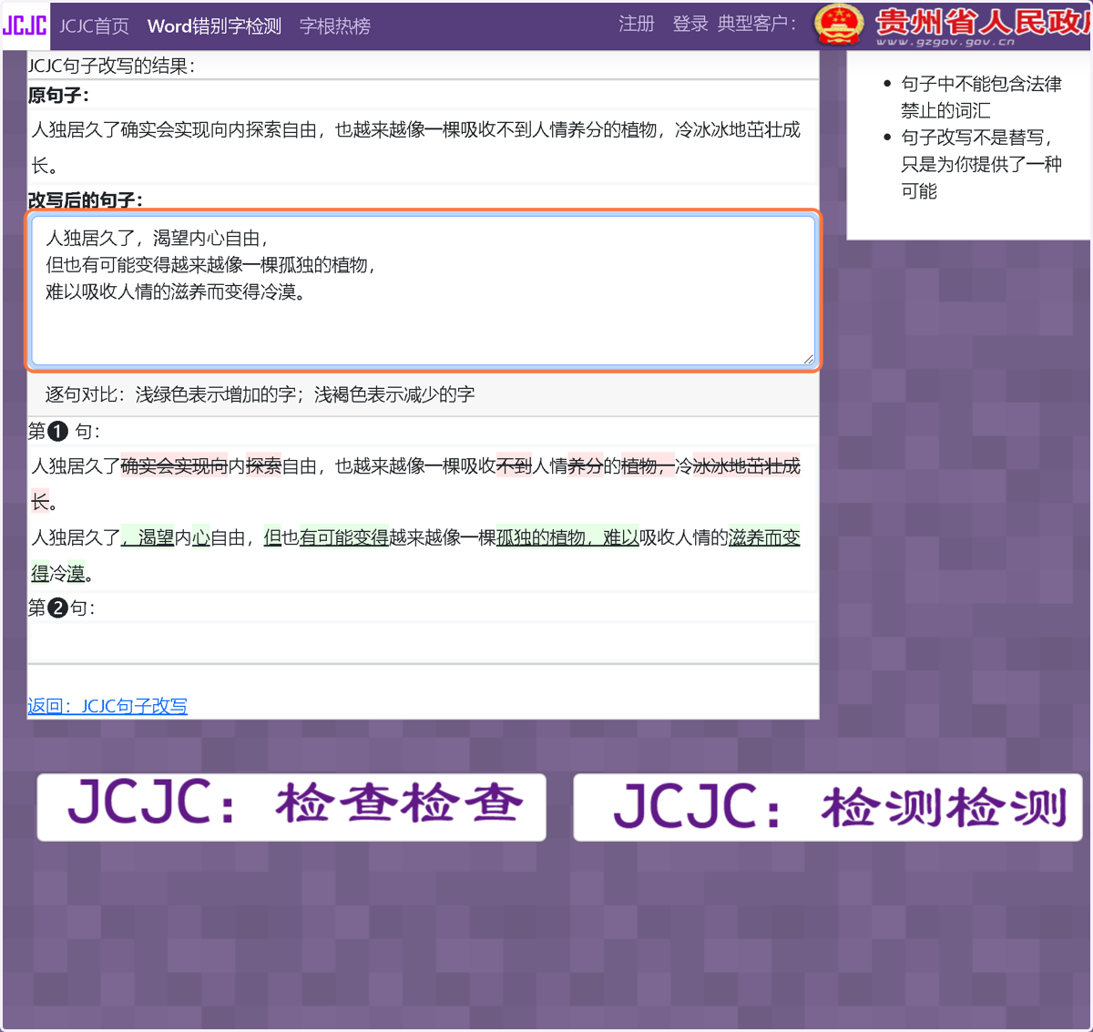 Type "人独居久了,渴望内心自由, 但也有可能变得越来越像一棵孤独的植物, 难以吸收人情的滋养而变得冷漠。"