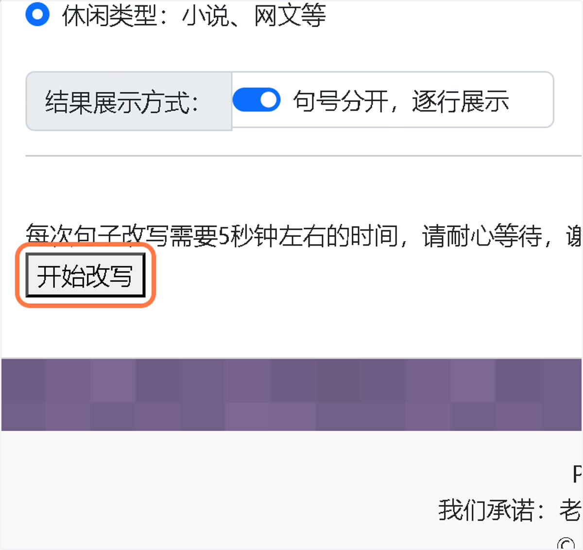 Click on 请直接填写整句的中文句子内容,以中文句号(。)、问号(?)或感叹号(!)结尾:…
