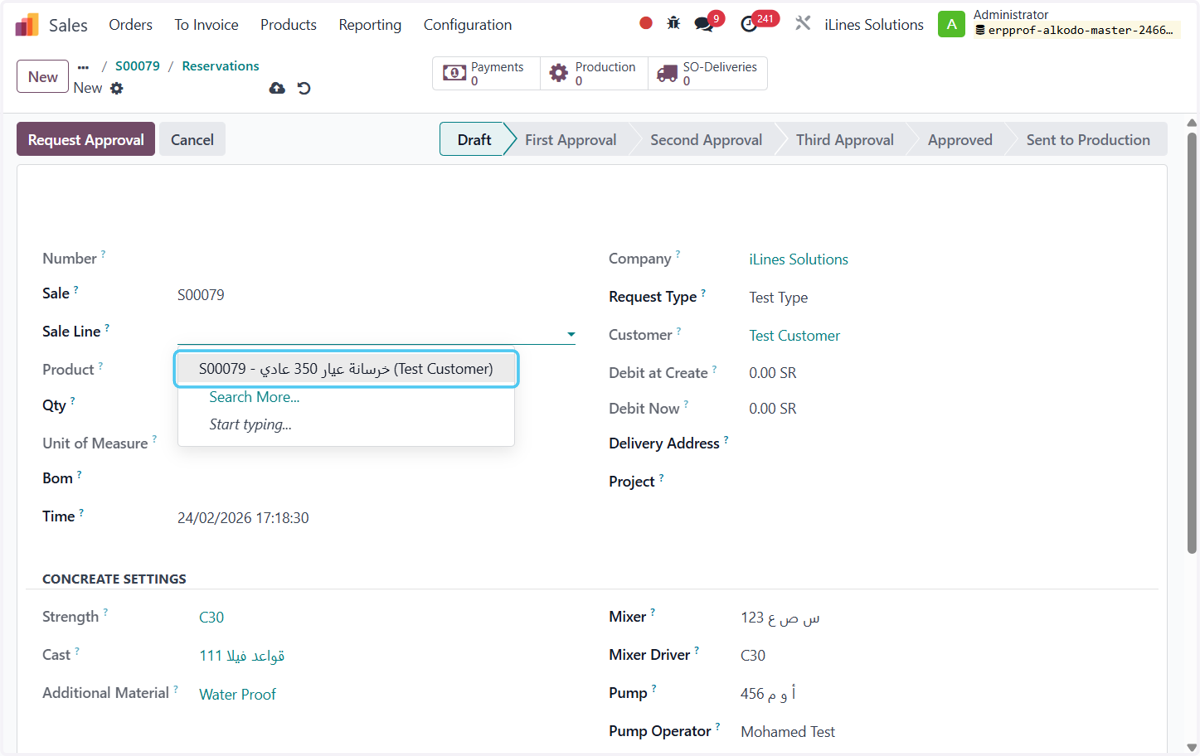 Click on S00079 - خرسانة عيار 350 عادي (Test Customer)