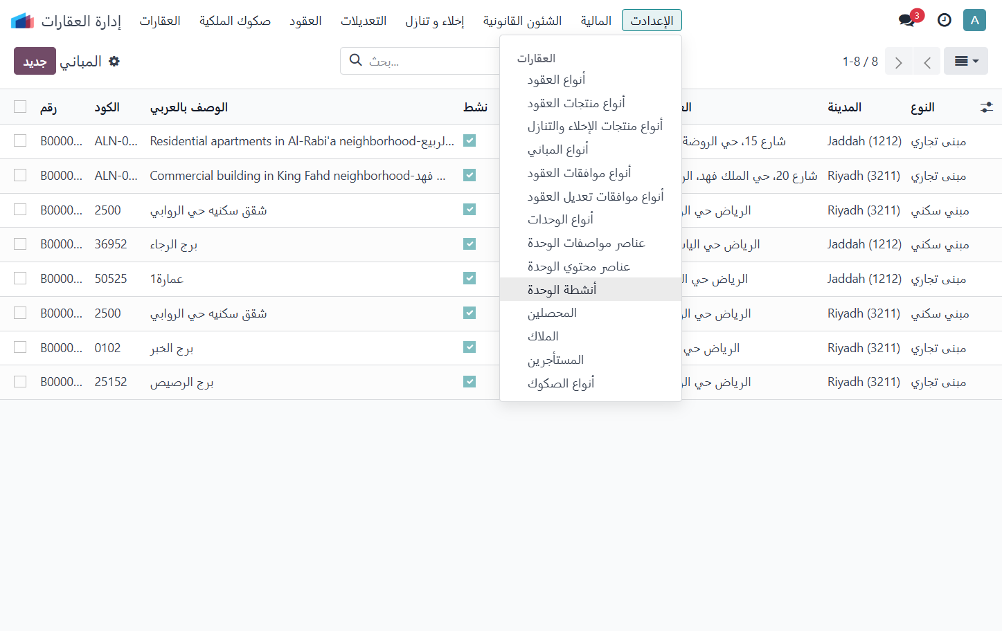 Click on أنشطة الوحدة