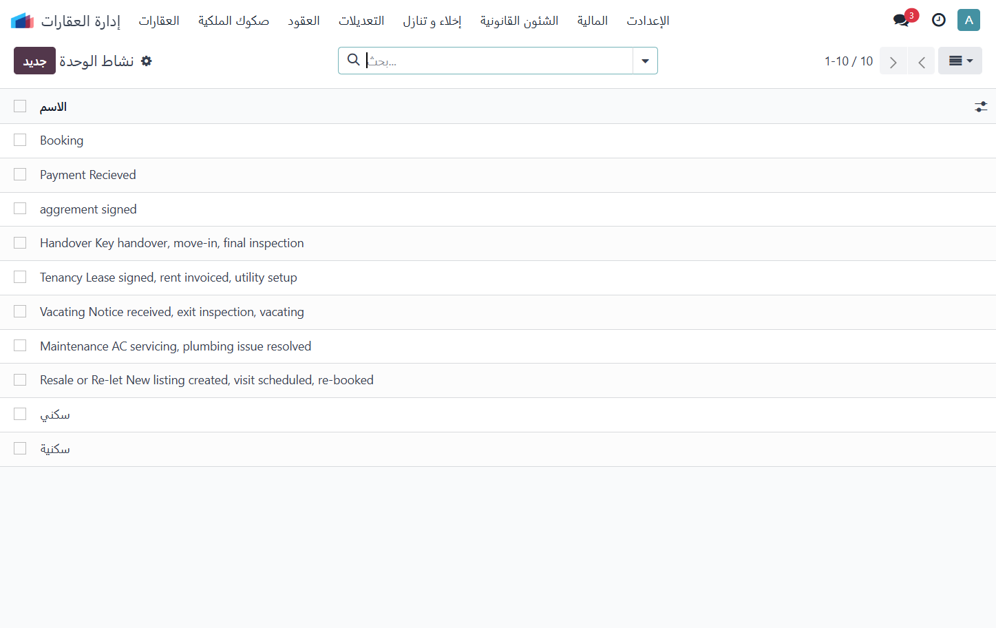 Click on جديد