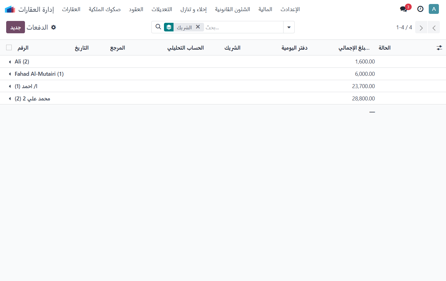 Click on الدفعات حسب كل مستأجر