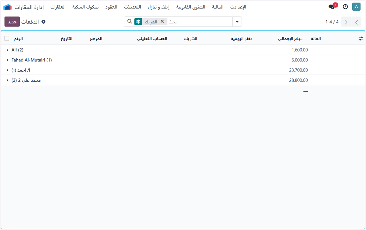 Click on الدفعات حسب كل مستأجر