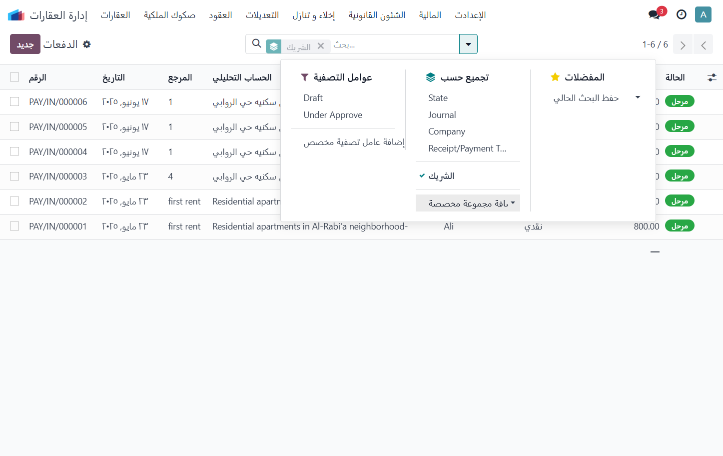 Select إضافة مجموعة مخصصة - الشريك