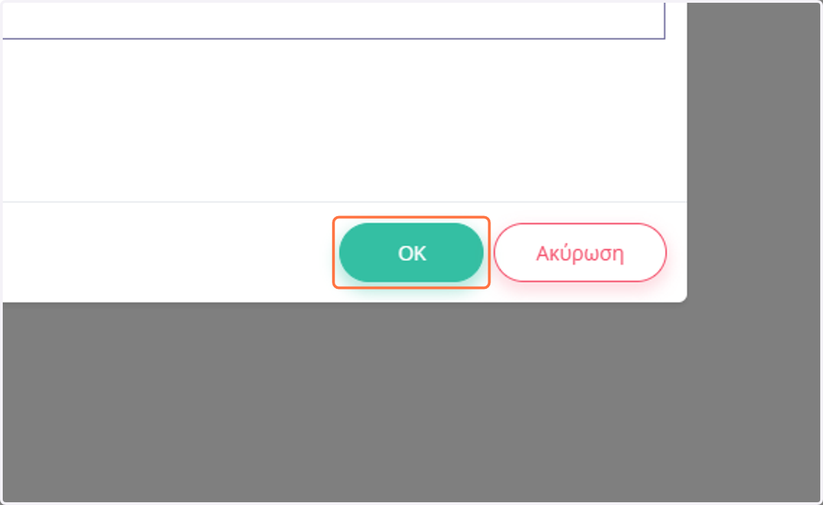 Επιλέγετε ΟΚ