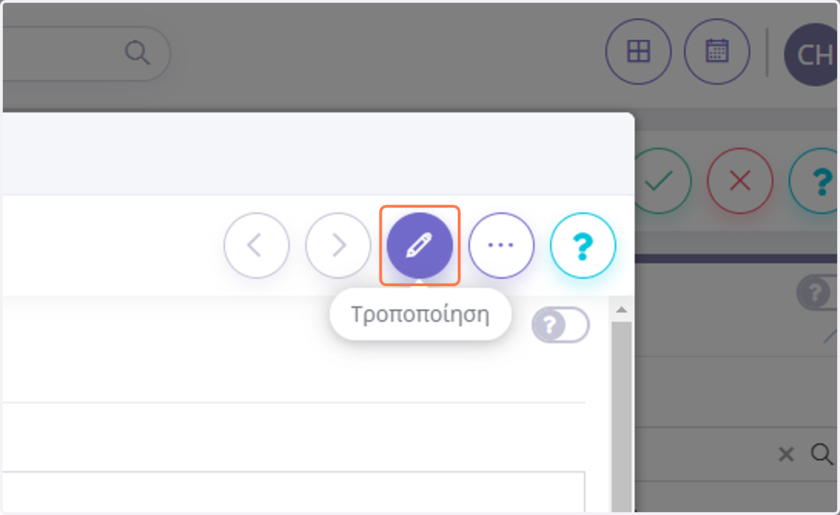 Τροποποιήση