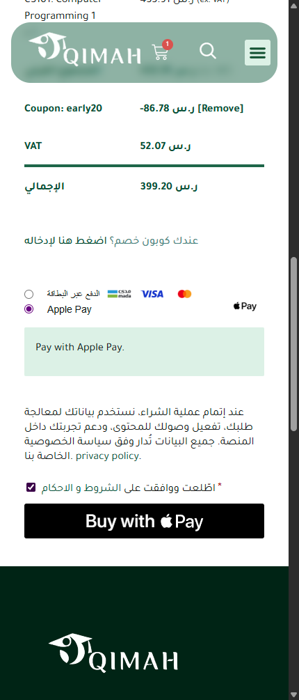 Check اطّلعت ووافقت على الشروط و الاحكام