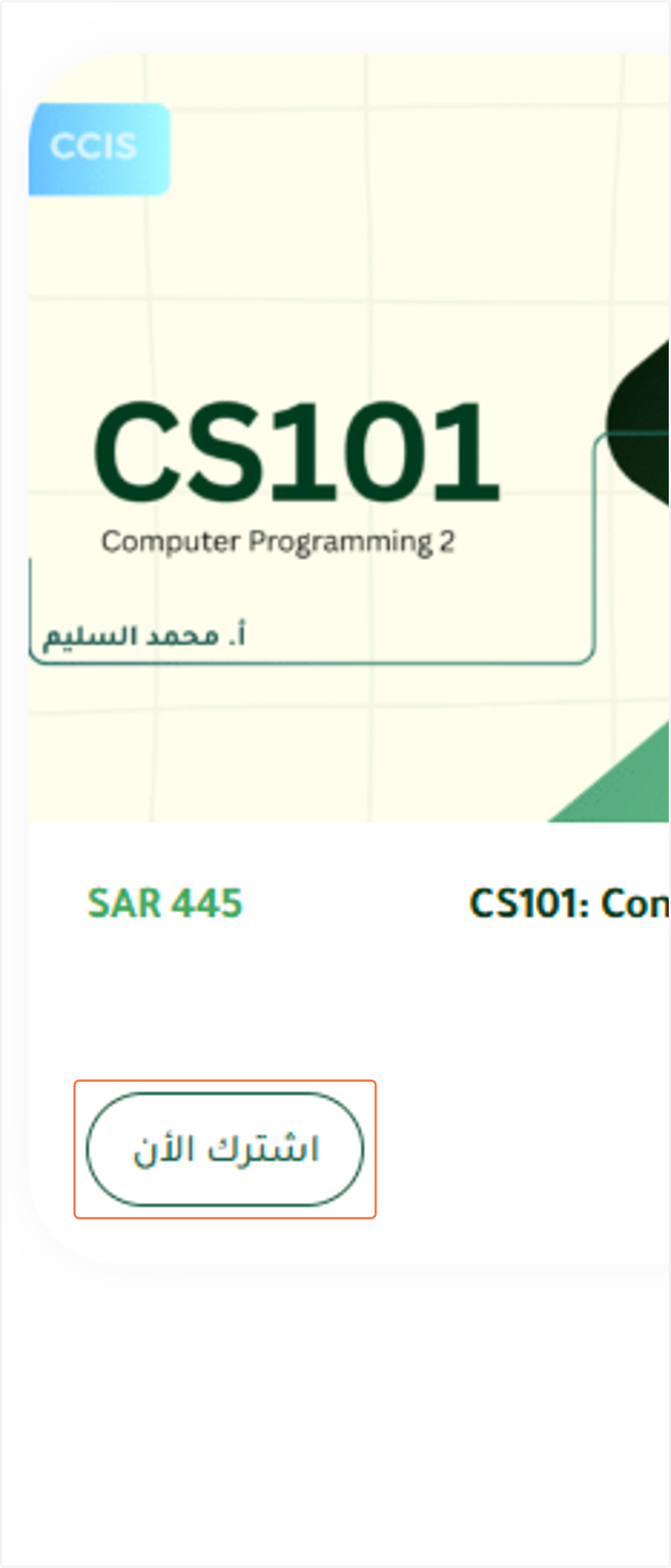 Click on اشترك الأن or