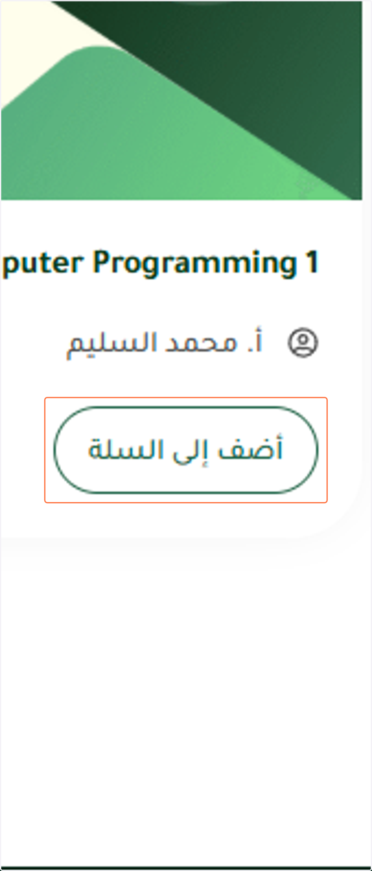 Click on أضف إلى السلة