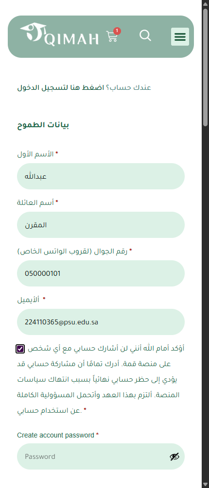 اكمل التعهد