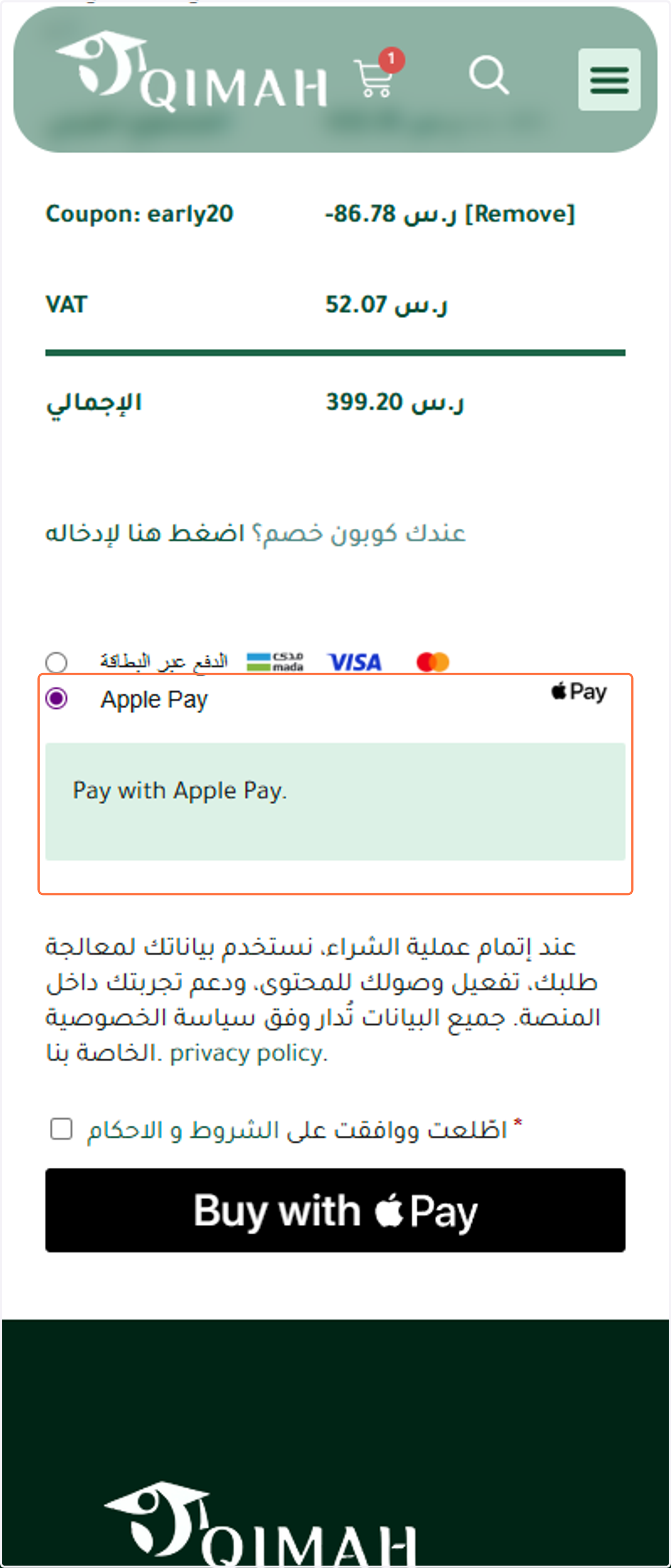 اختر طريقة الدفع