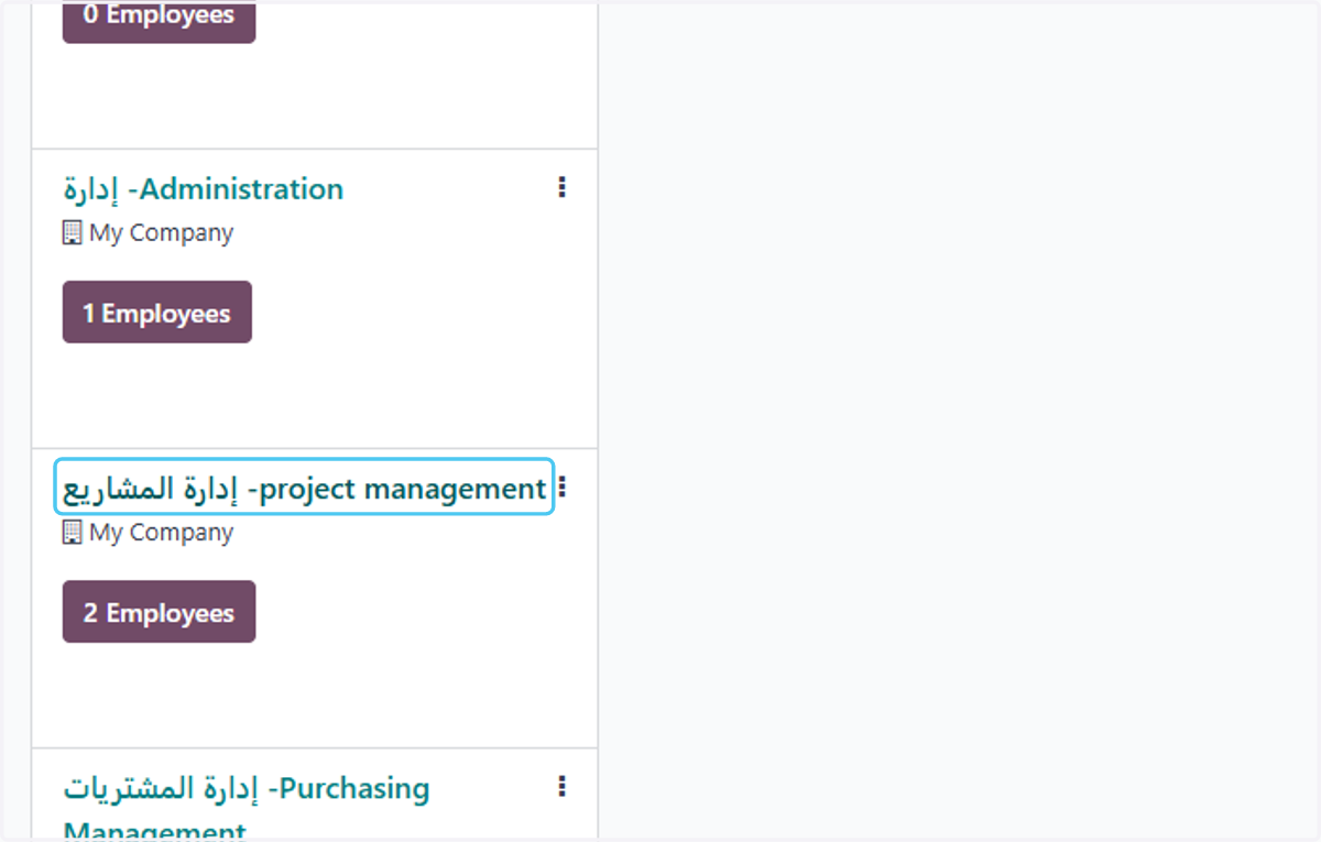 Click on إدارة المشاريع -project management and any Departement for who you want to create the parent or child Department
