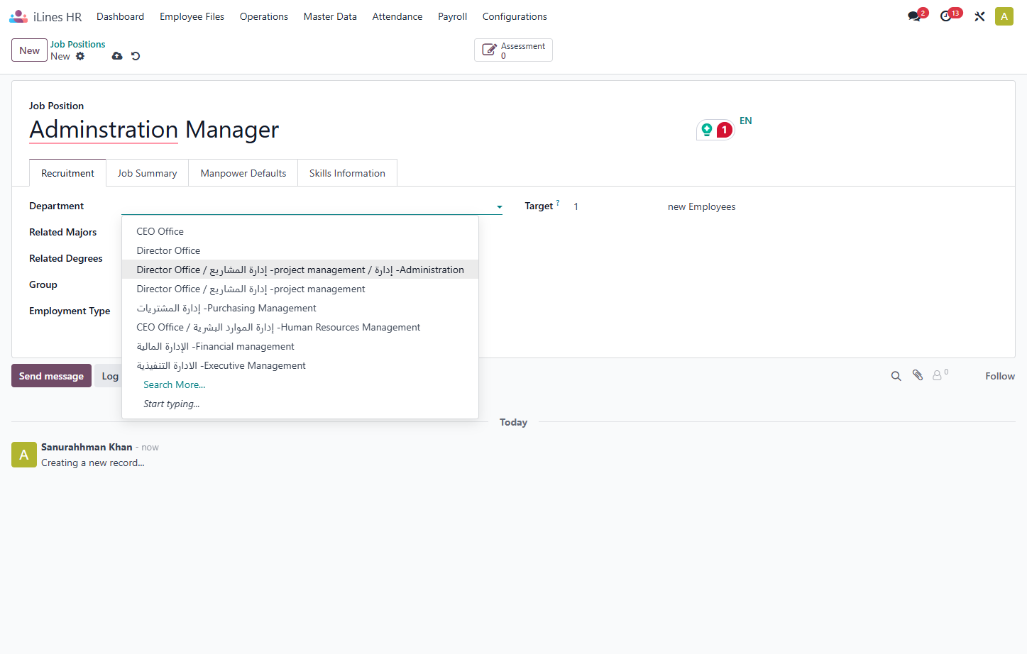 Click on Director Office / إدارة المشاريع -project management / إدارة -Administration