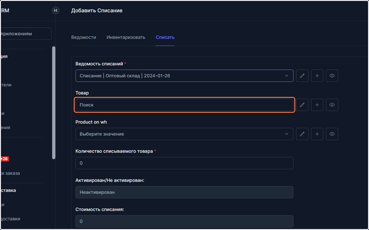 Для выбора товара воспользуйтесь поиском