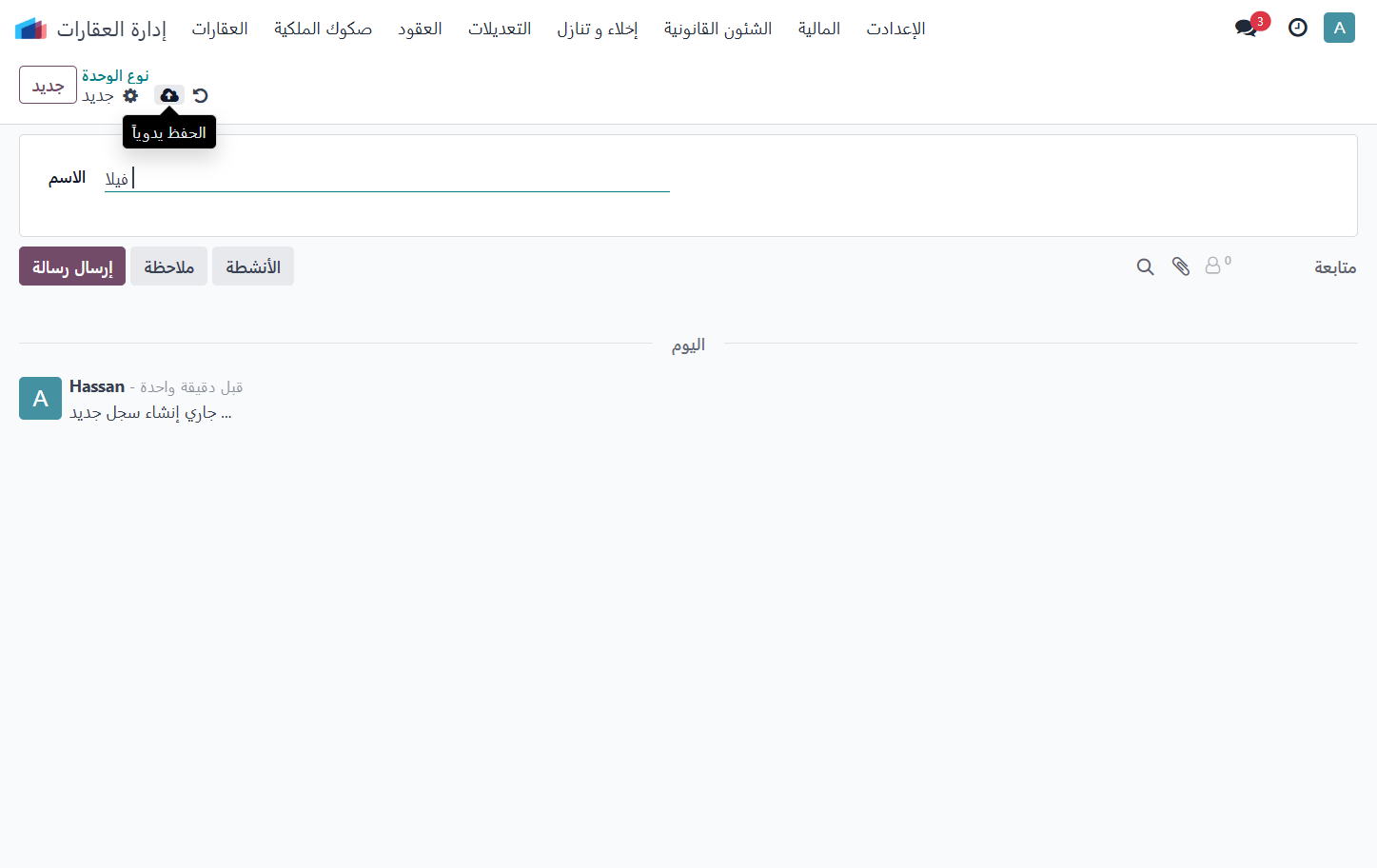 إضغط حفظ