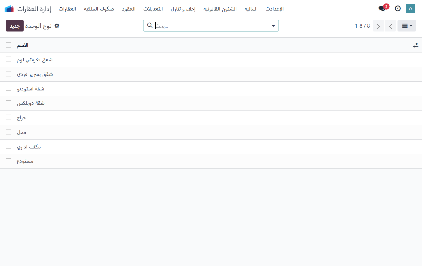Click on جديد