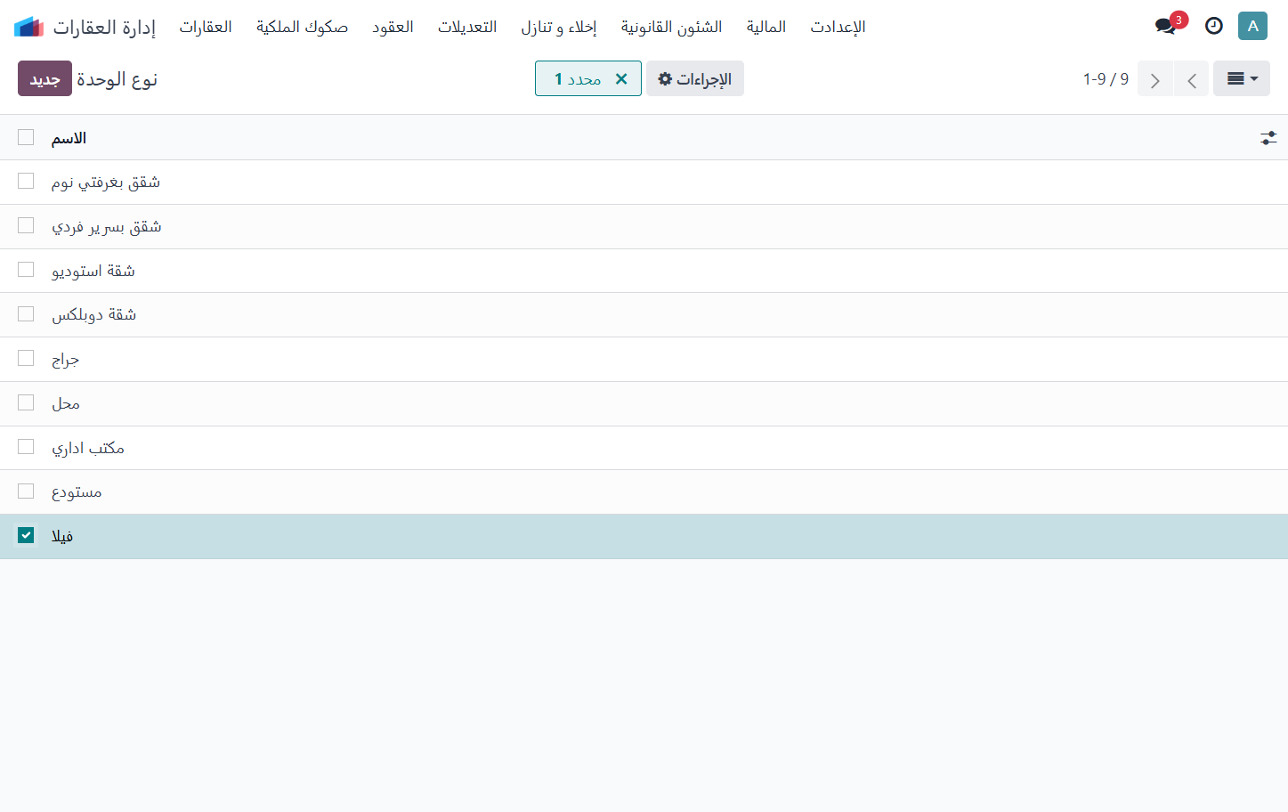 الإطلاع علي النوع المضاف