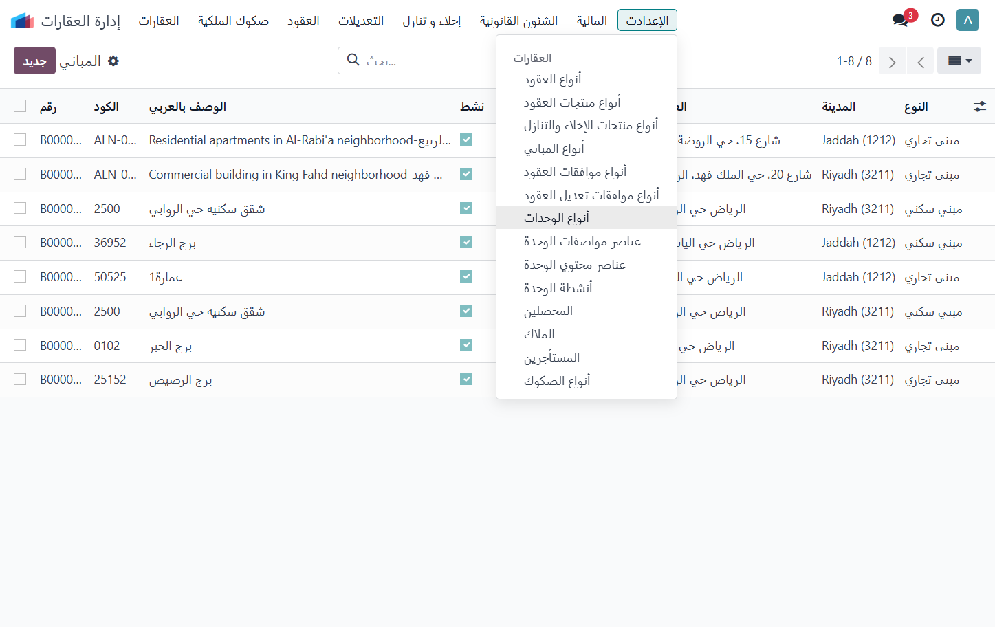 Click on أنواع الوحدات