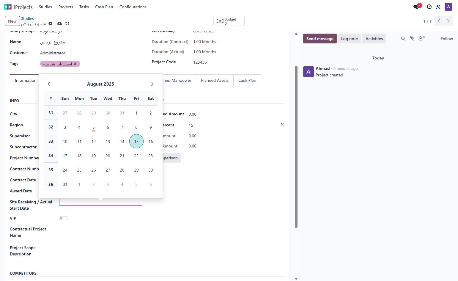 choose the Site Receiving / Actual Start Date