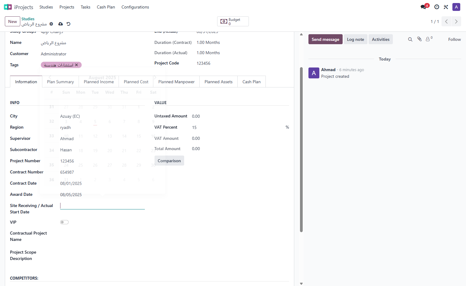 Click on Site Receiving / Actual Start Date