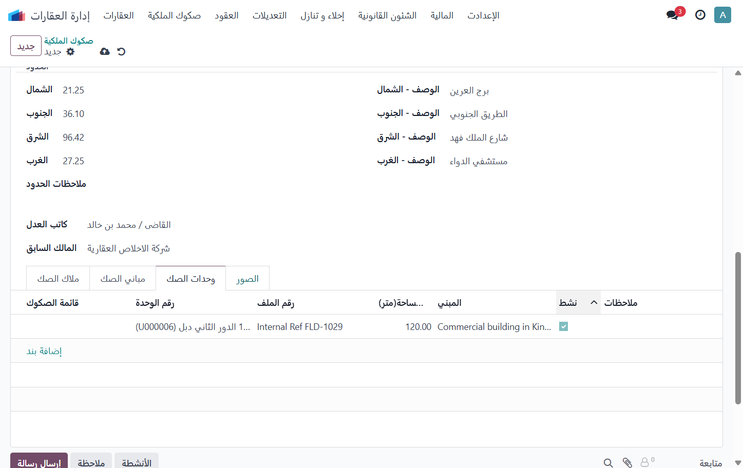 Click on الصور