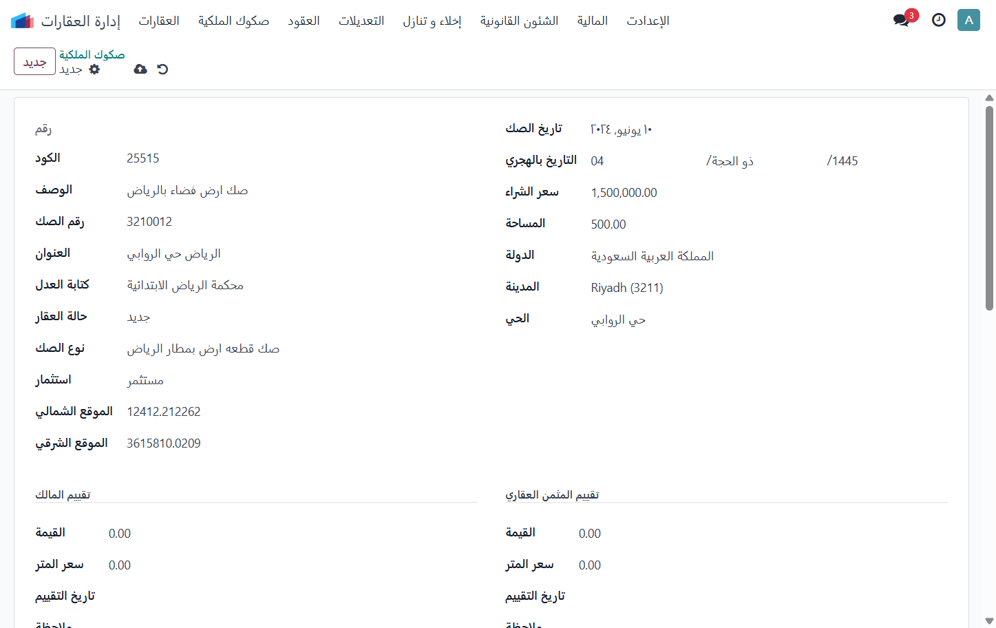 Click on الحي
