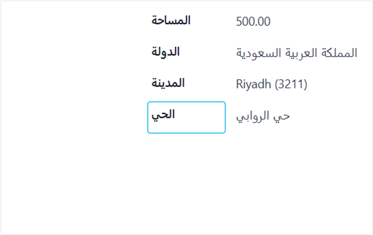 Click on الحي