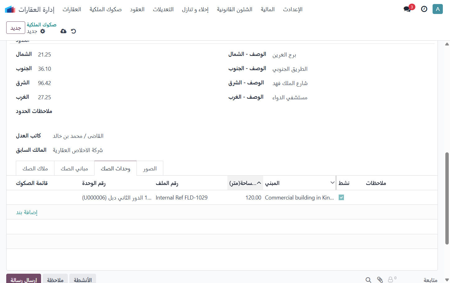 Click on المبني