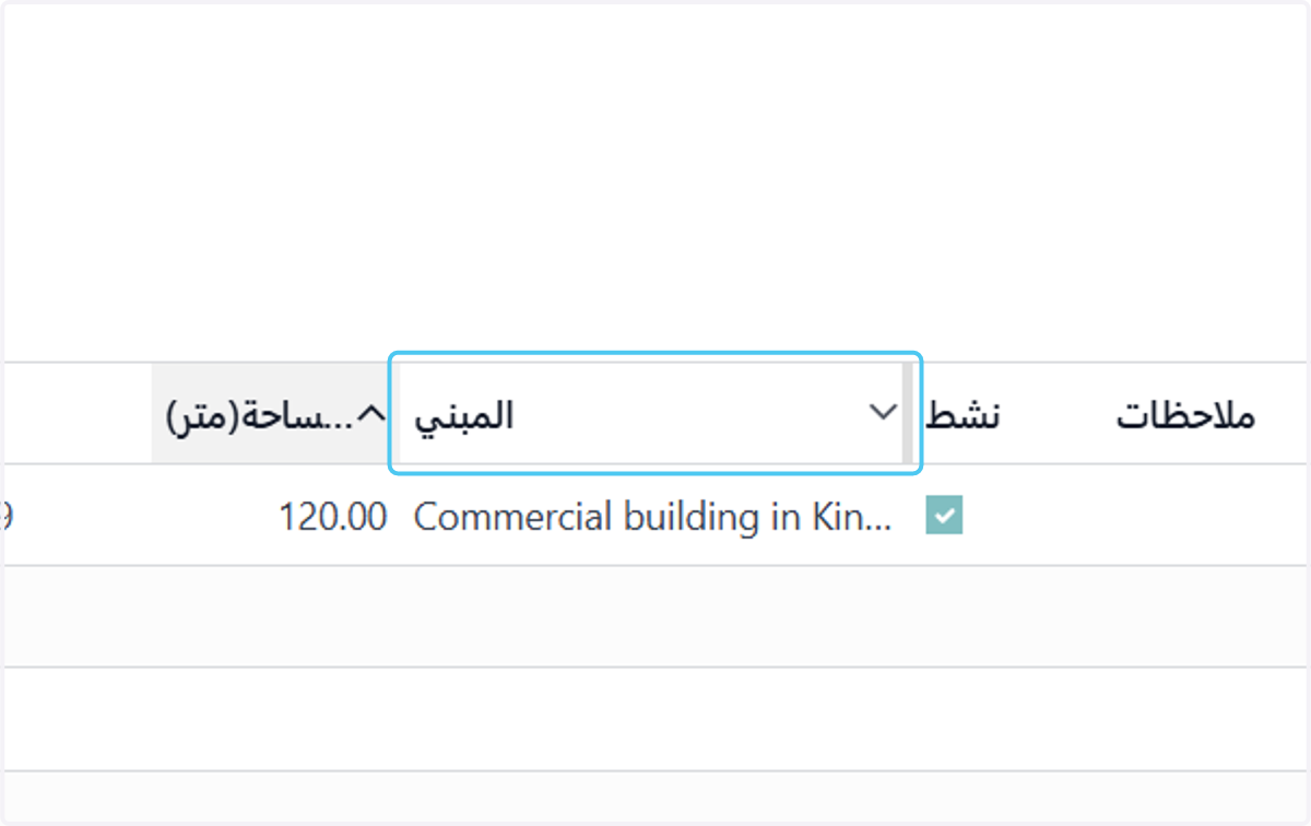Click on المبني