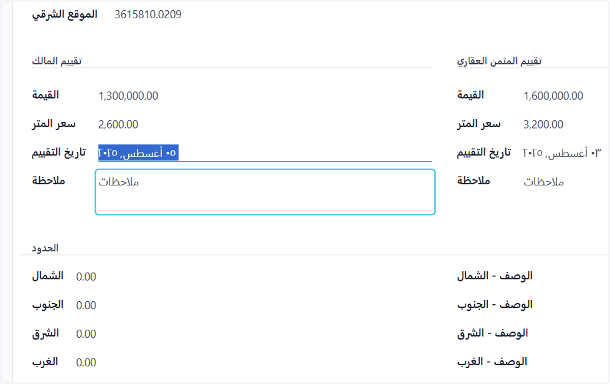 Click on ملاحظة