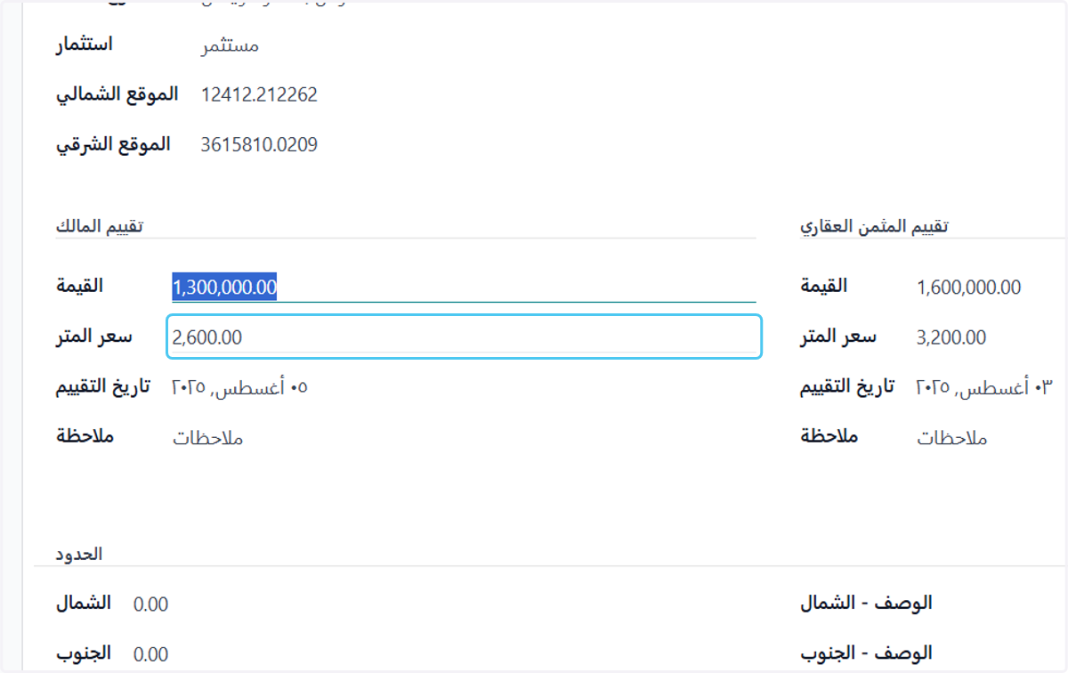 Click on سعر المتر