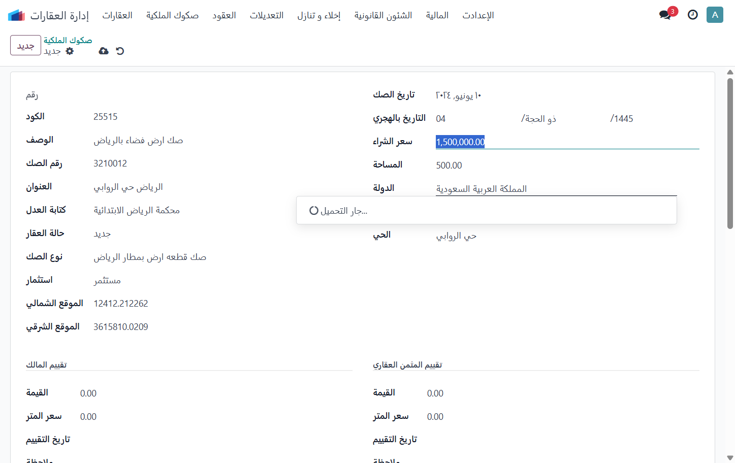 Click on الدولة