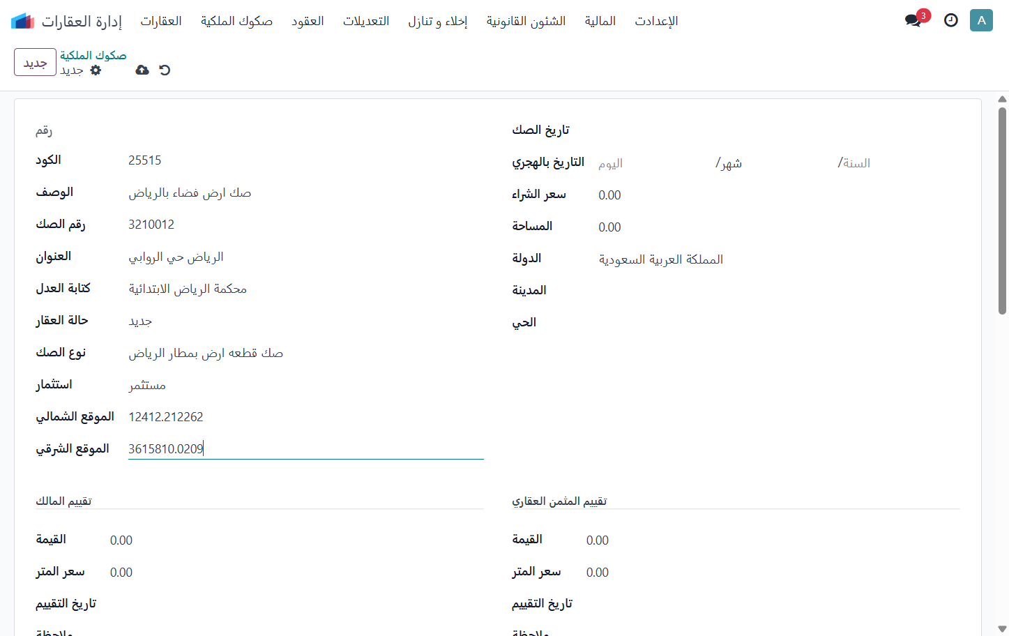 Click on الموقع الشرقي