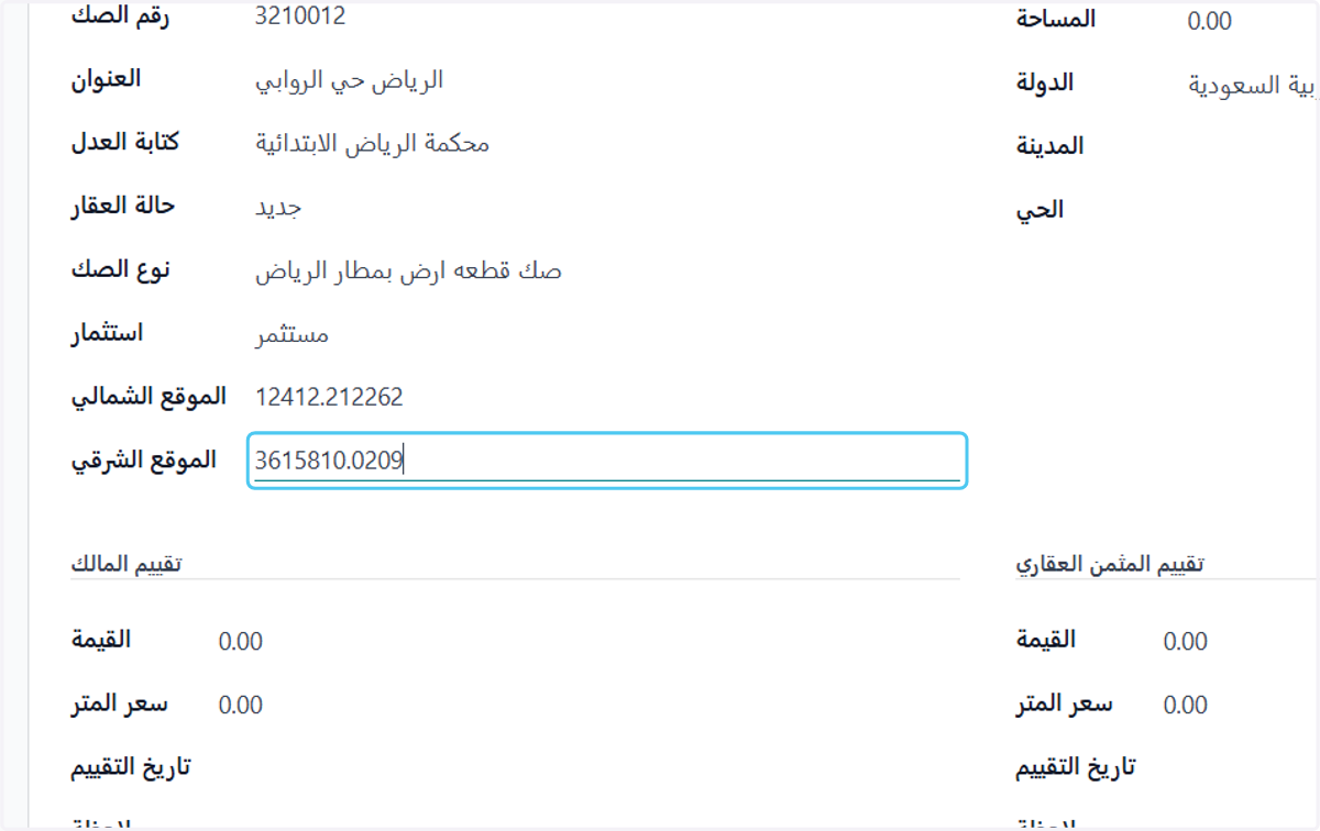 Click on الموقع الشرقي