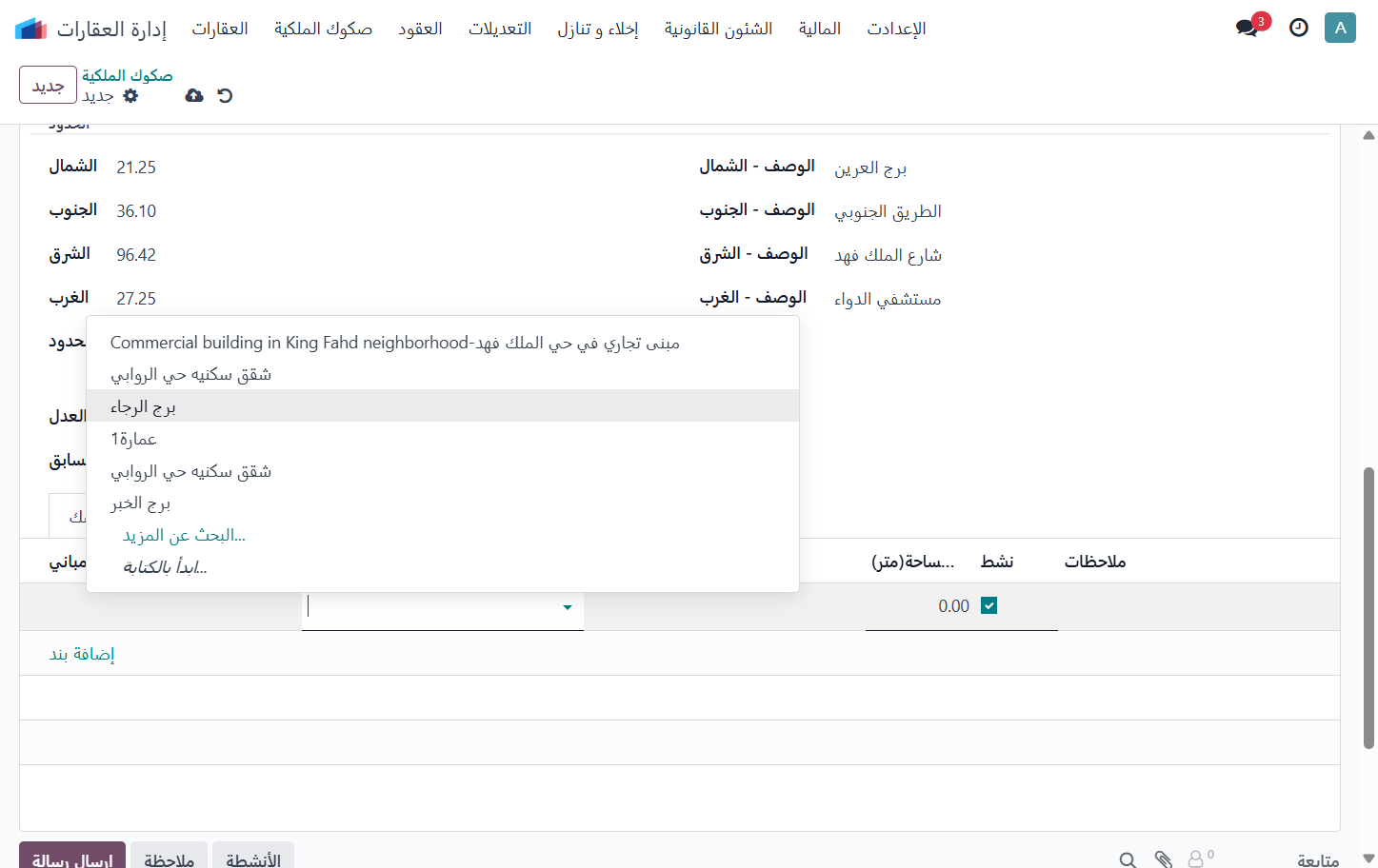 Click on برج الرجاء