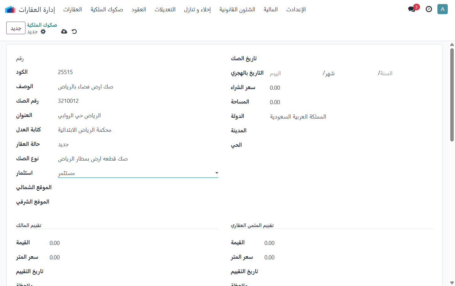 Click on استثمار