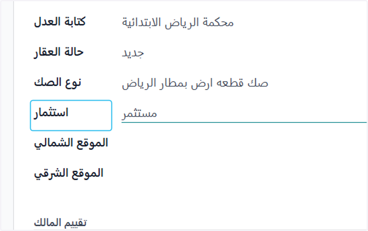 Click on استثمار