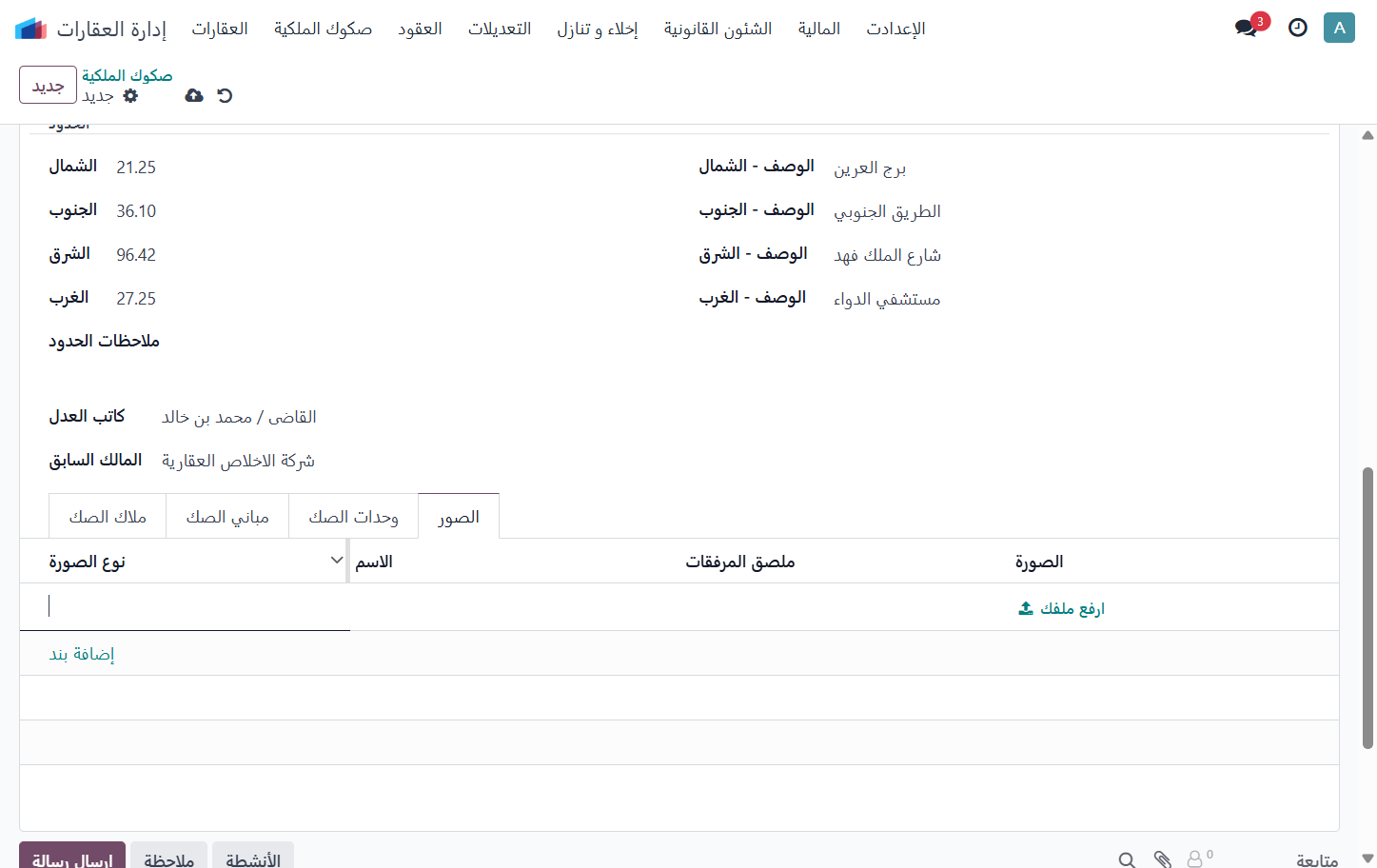 Click on نوع الصورة