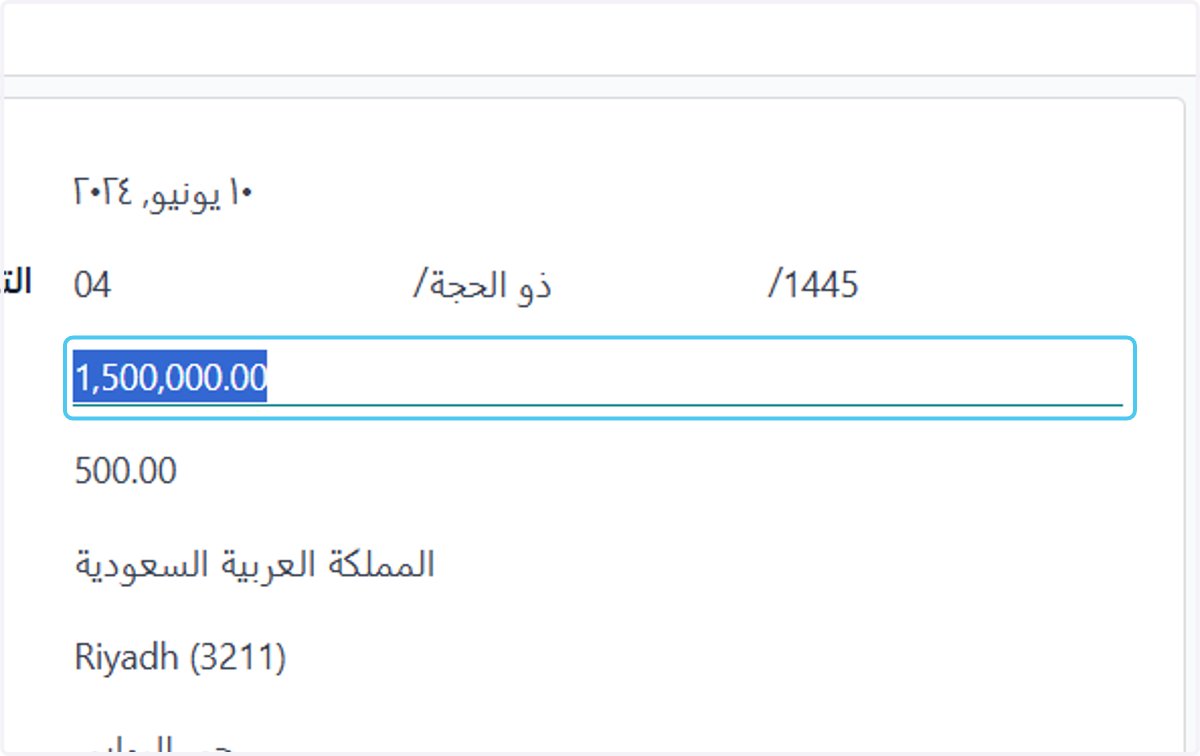 Click on سعر الشراء