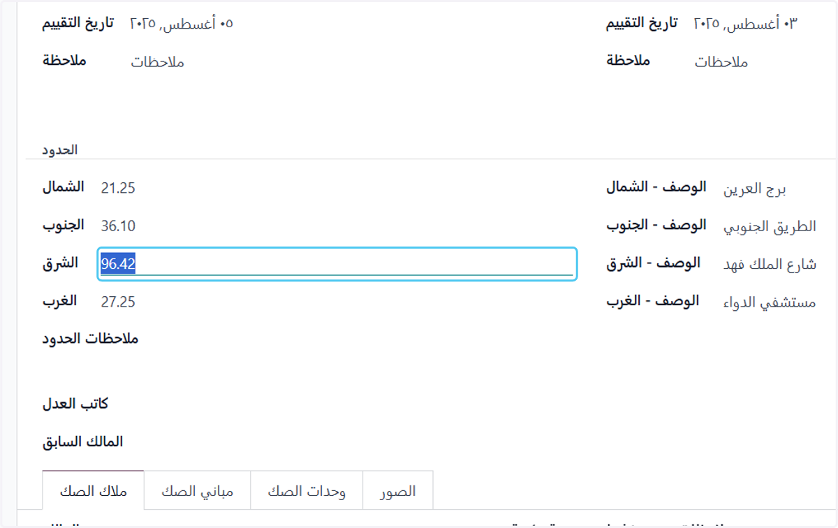Click on الشرق