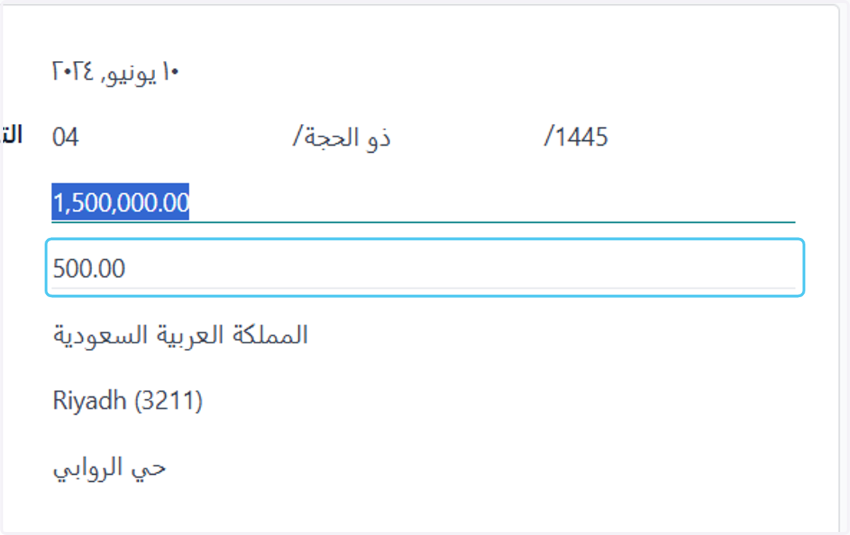 Click on المساحة