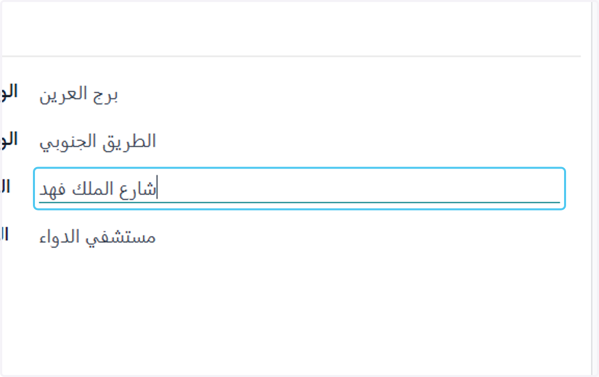 Click on الوصف - الشرق