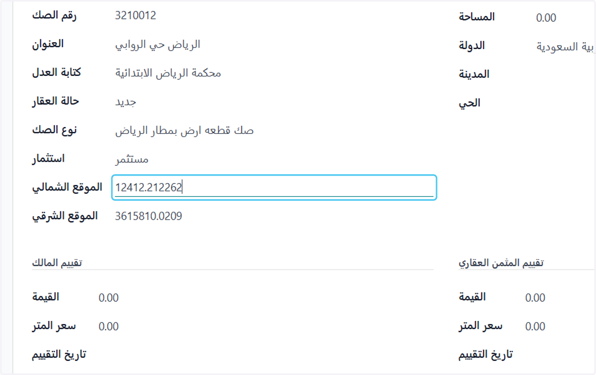 Click on الموقع الشمالي